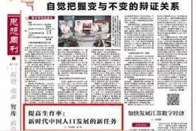 “生育基金”再次引爆舆论，“不生二胎罚款”不得人心图片