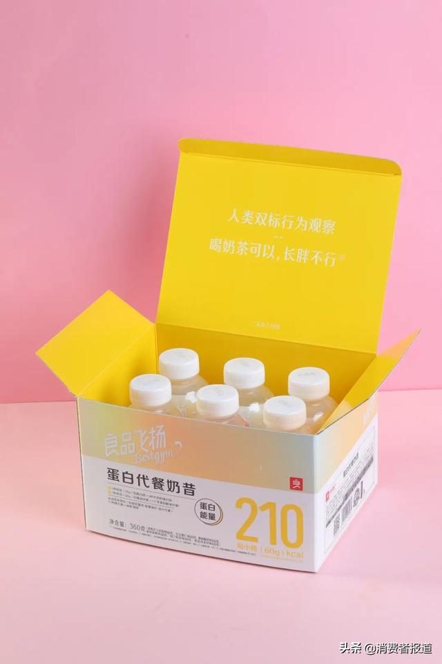 懒人“奶昔减肥法”真的有效吗？这份测评告诉你