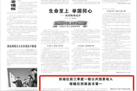 【媒体中的西湖】江西日报、南昌日报点赞我区一般公共预算收入增幅全市第一图片