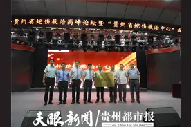 夏日炎炎毒蛇“暴躁”时，人被蛇咬伤怎么办？“贵州省蛇伤救治中心”医学专家为您解答图片