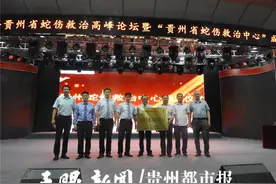 夏日炎炎毒蛇“暴躁”时，人被蛇咬伤怎么办？“贵州省蛇伤救治中心”医学专家为您解答图片