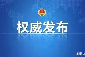 云南检察机关依法对宋国斌涉嫌受贿案提起公诉图片