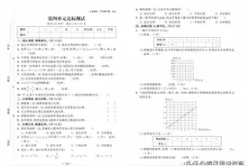 2020春北师版数学六年级下册第四单元达标测试及参考答案图片