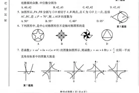 2020年甘肃省天水市中考数学试卷和参考答案图片
