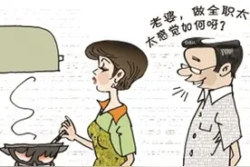 大学毕业，婚后你愿意做全职太太吗？图片