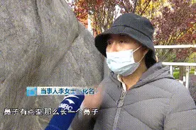 女子花3万6整出了“阿凡达、通天鼻、闭不上的眼”图片