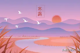 散文：寒露——风寒露浓，劝君多珍重，人生勤耕耘图片