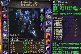 怀旧服：高性价比T3戒指，无畏之戒耐力高，霜火之戒输出强图片