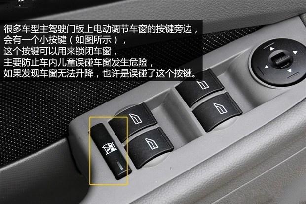 汽车小知识，安全气囊居然可以关闭，车内也有逃生舱，一定要学会