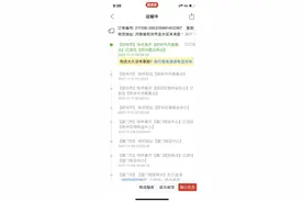 “我确实不能理解”！郑州女子反映快递到达站点后被自动退回，极兔速递回应：派件量过大图片