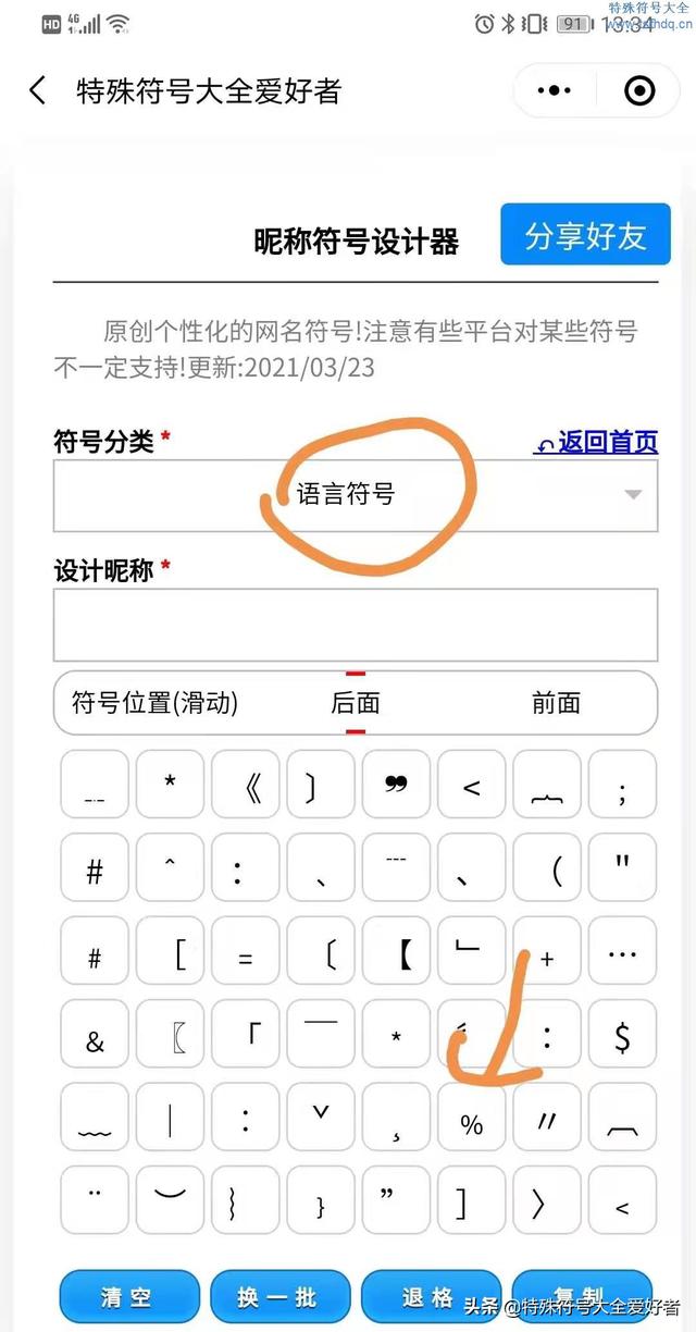 数学百分比符号怎么打出来