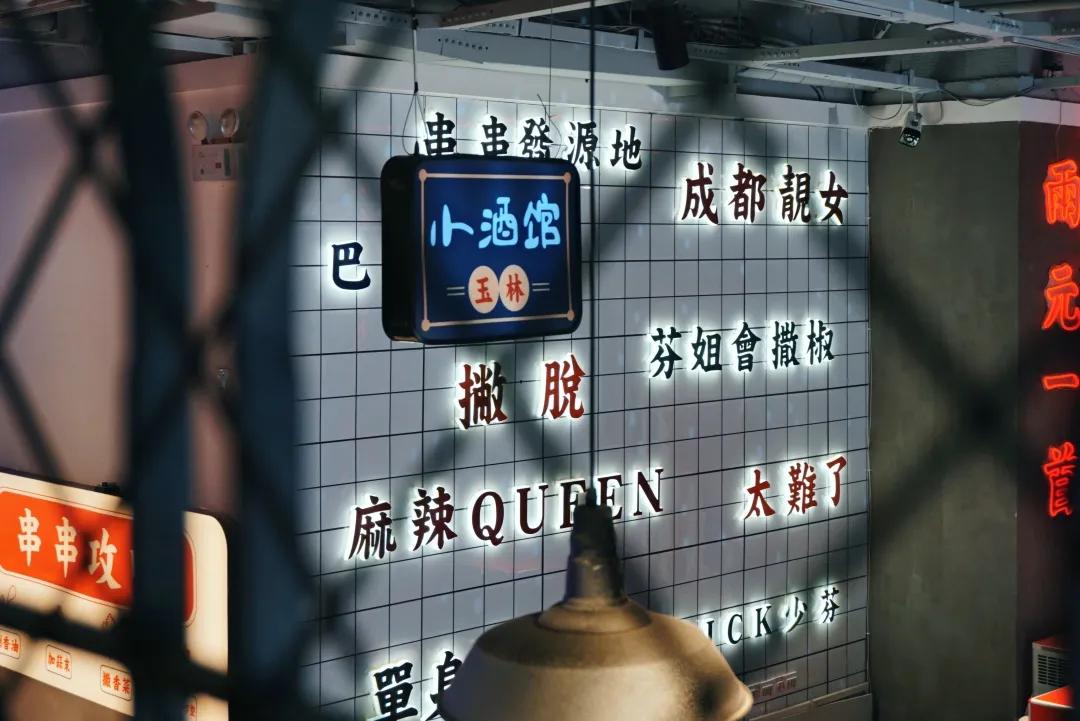 成都这5家“逆风而生”的新店,都有两把刷子插图113 成都这5家“逆风而生”的新店,都有两把刷子