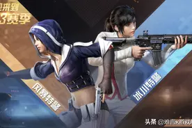 和平精英新赛季刚开启 就有玩家满级毕业！这奖励看着就眼红图片