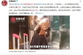 滴滴回应网约车白跑近40公里订单被取消：乘客不满司机未帮搬行李图片
