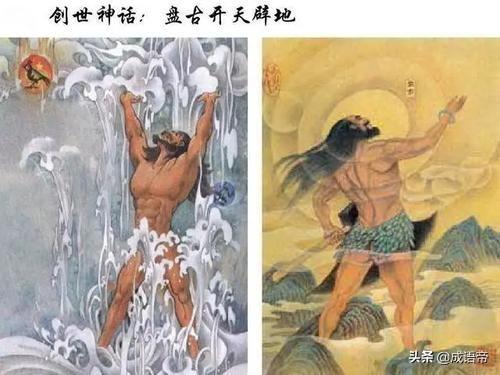 从盘古开天辟地到女娲补天造人，用成语串联一部中国创世神话