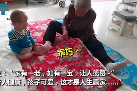 90岁太奶奶缝被子，1岁小重孙撒娇捣乱，网友：这才是人生赢家图片