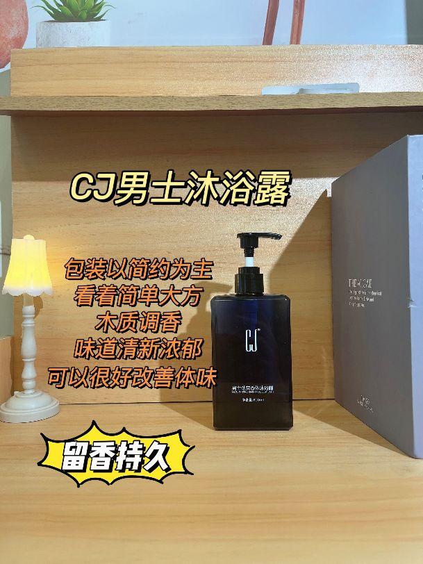 沐浴露鸡皮肤男