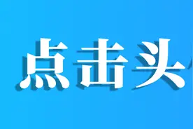 八省联考泄题？答案群里有86个衡阳学生？湖南教育考试院回应了图片