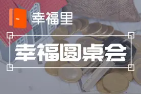 惊心一幕！美的老板遭绑架？“佛山张子强”出没，豪宅安保如何做？ | 幸福圆桌会图片