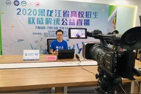 趁热打铁！高考结束 哈工大招生办老师亲临现场教报考图片