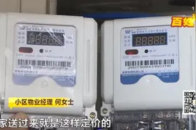 37℃高温不敢开空调？业主买不了电，物业称要换电表电卡，115元电表卖245块，“换表”争议该如何解决？图片