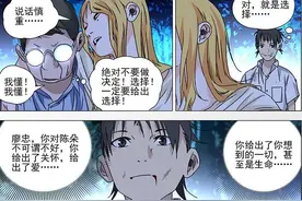 一人之下：如果陈朵选择回哪都通，那她的下场是否会更加凄惨？图片