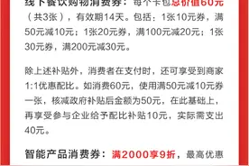 北京联手京东发放消费券，618全方位助力疫后消费回补图片