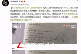 为什么装了屏蔽器，5G手机还是可以在高考考场作弊？图片