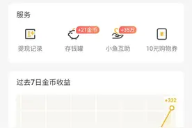 一些实用可以赚钱的app（亲试有效）图片