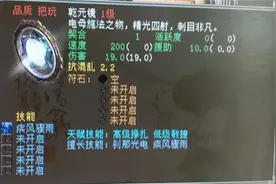 大话西游2：玩大话而好好表现的男同胞们，太难了图片