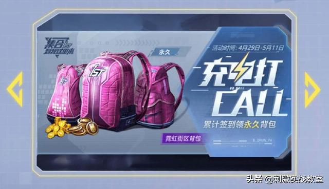 怎么免费获得新出的吃鸡皮肤