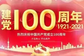 「童心向党，礼赞百年」—未来星幼儿园喜迎建党100周年教育活动图片