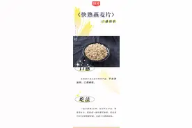 燕麦选哪种最养生？营养专家都这样推荐......图片
