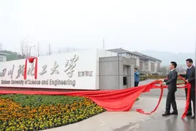 四川省这所高校更名为“华西理工大学”？学校回应：感谢关心图片