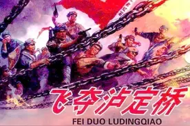 【党史上的今天】今日推荐连环画《飞夺泸定桥》图片