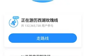 支付宝步数失真得离谱图片