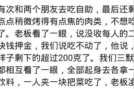 自助有什么难忘的经历吗？一个人五十盘羊肉，甩张免费券走人图片