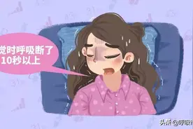 鼾友们，家用呼吸机不能停！睡眠呼吸暂停只能治疗不能治愈图片
