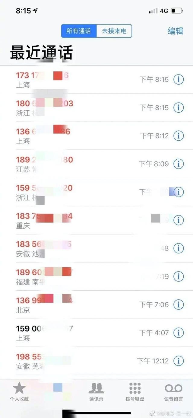 什么时候才能看见这件事从热搜上消失？