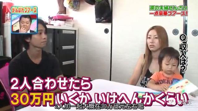 夫妻省吃俭用800万日元改装铃木北斗星，绝对是真爱了！