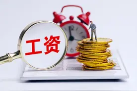 揭秘体制内工资条：公积金为何这么高？图片