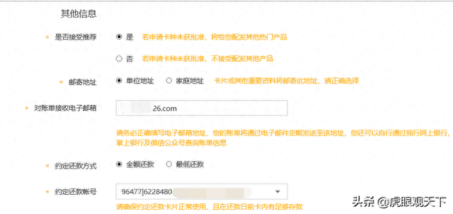 农行信用卡进度查询不到，农行信用卡进度查询不到怎么回事 配图05