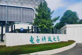 电子科大，又变了！图片