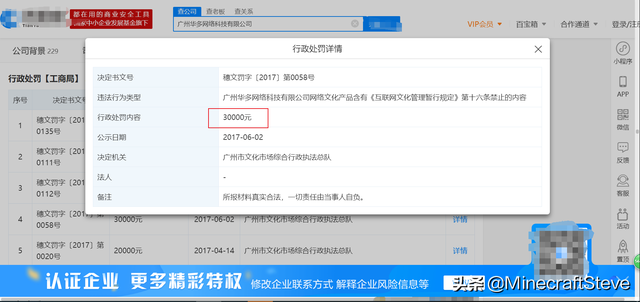 网易的《我的世界》究竟是好是坏？