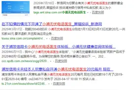 消费者：浦发信用卡“小浦无忧医生”自动扣费，银行认为是客户主动续订图片