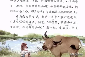 二年级下册语文课文14《小马过河》图文详解及同步练习图片