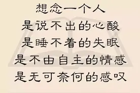 想念一个人，是说不出的心酸图片
