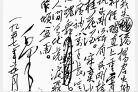 “笔误”频频更显用心之作：毛泽东《蝶恋花·答李淑一》墨迹赏析图片