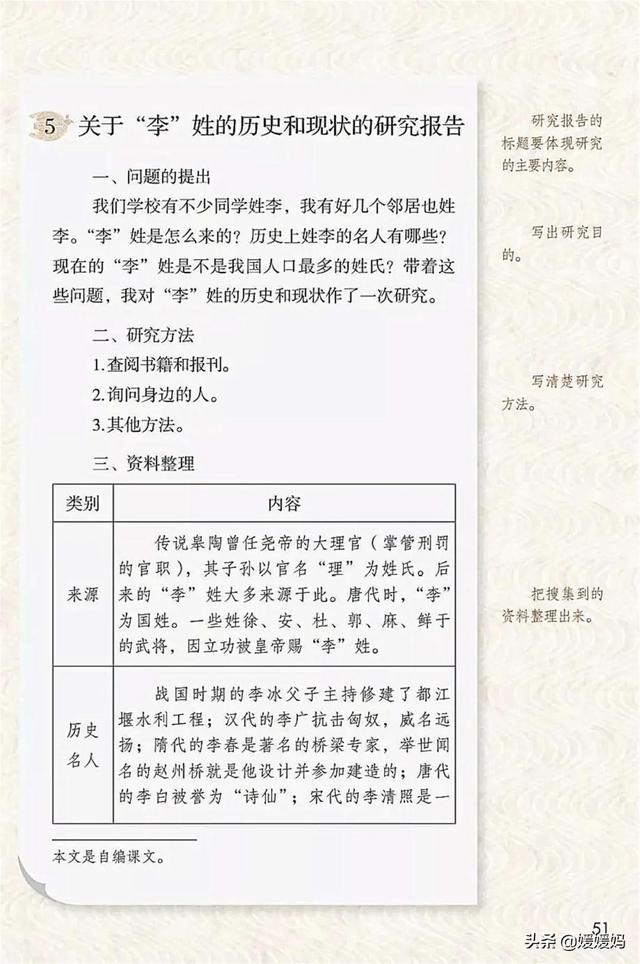 2021春季新部编版小学五年级语文下册电子课本