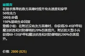 上单破舰者巨魔异军突起 简单教学强势上分图片